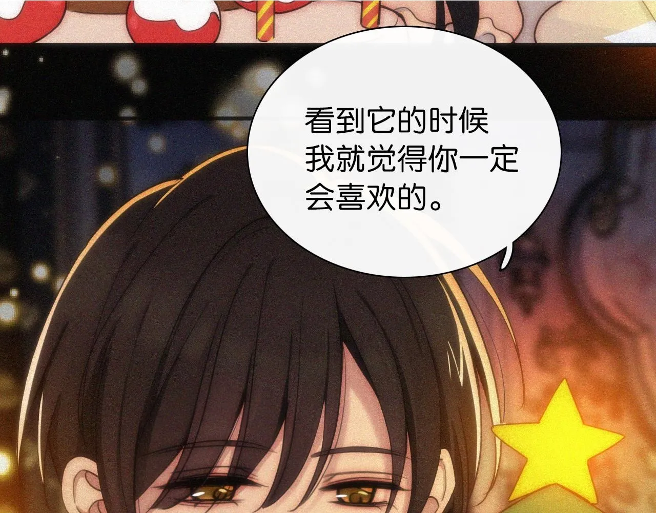 第227夜 圣诞番外229