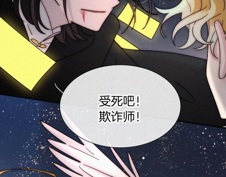 第98夜 坠落的天使33