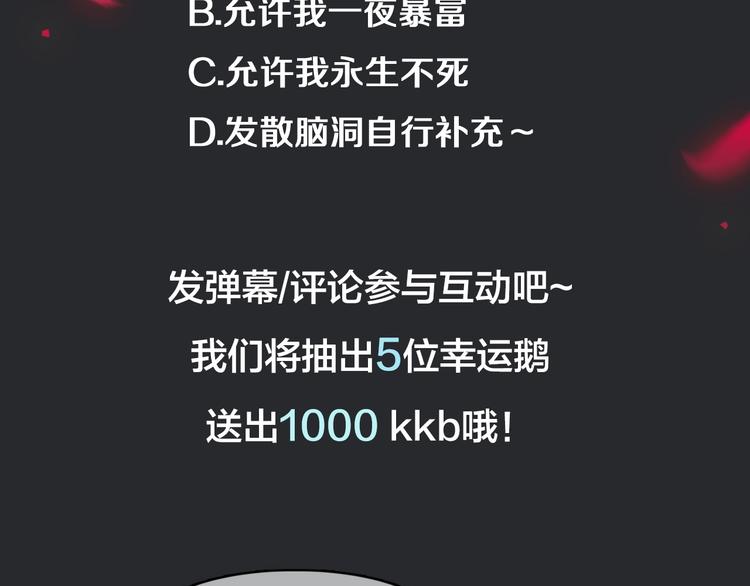 第74夜 续约143