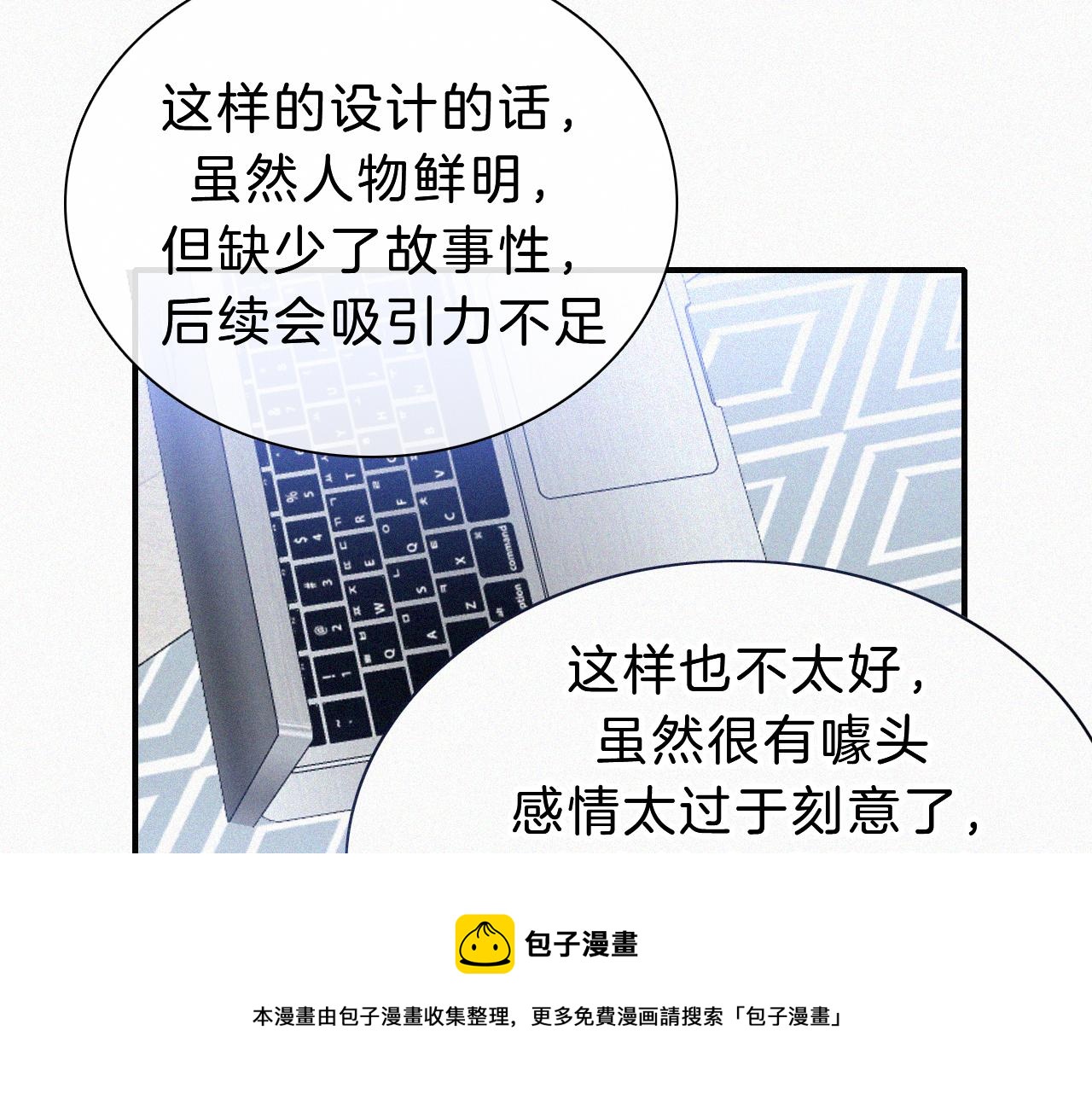 番外 他是魔鬼！50
