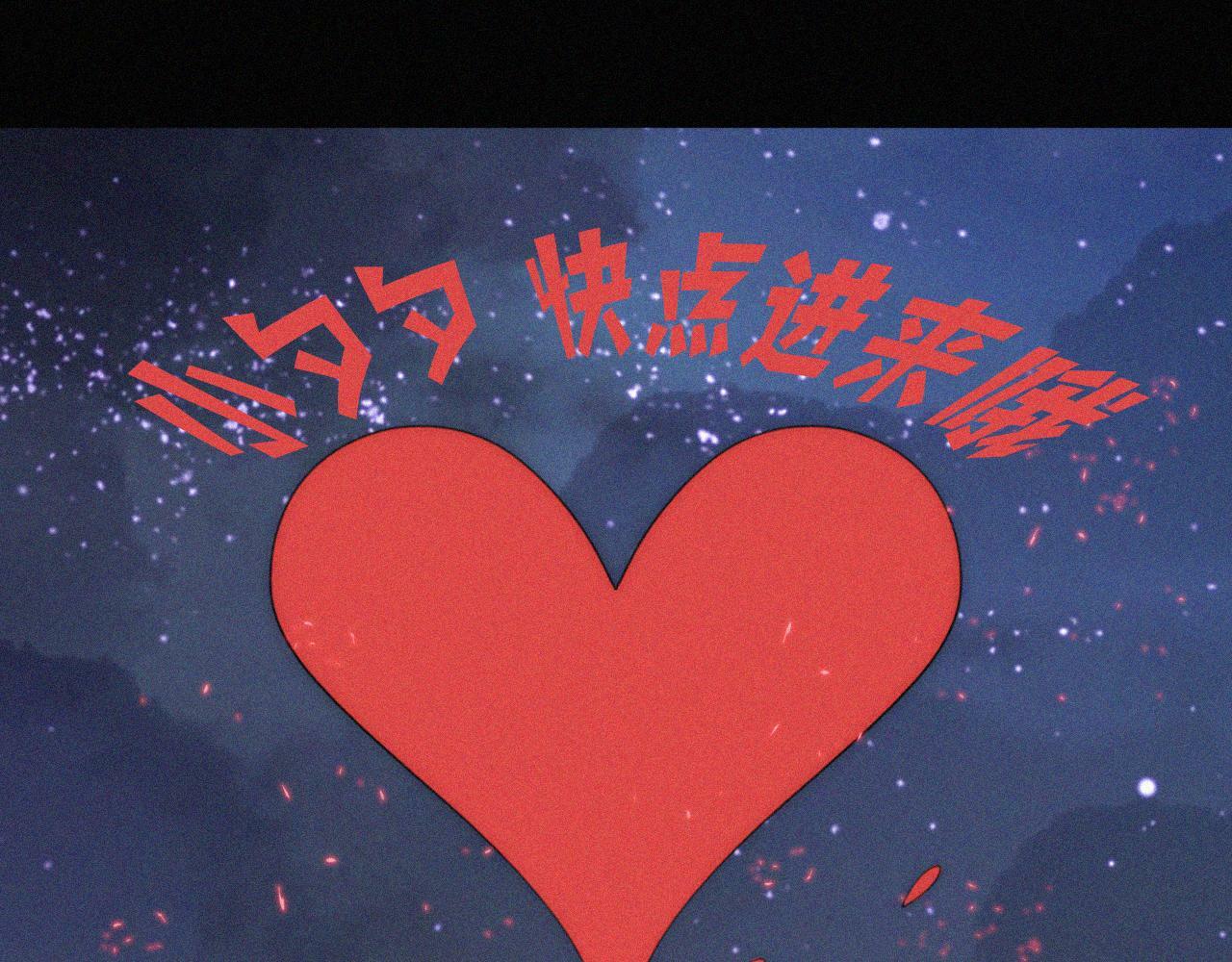 第205夜 番外【你比冰棒甜】26