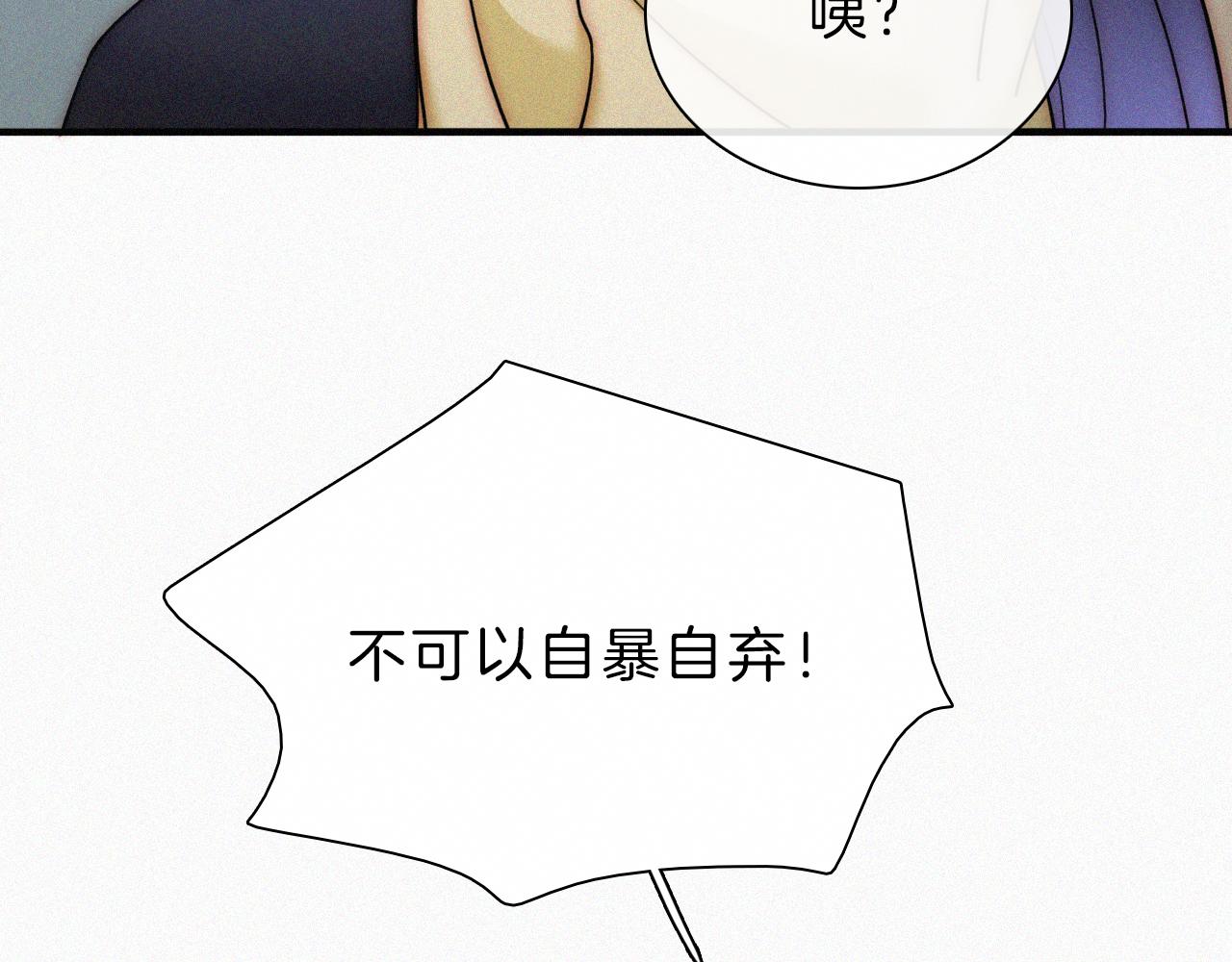 番外 他是魔鬼！78
