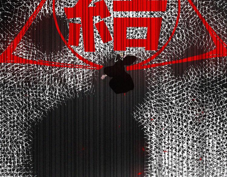 第118夜 名为爱67