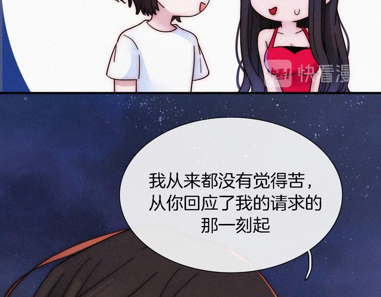 夏日特别篇 甜蜜与吃醋的海边119