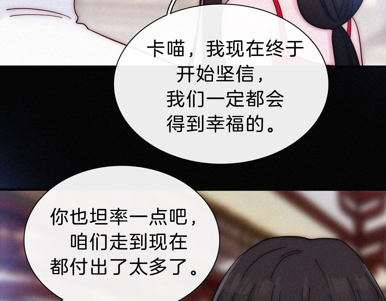 第172夜 刻骨铭心73