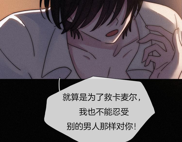 第85夜 嫉妒19