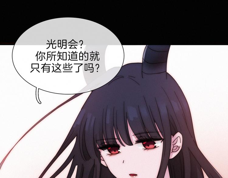 第102夜 仇恨的连锁26