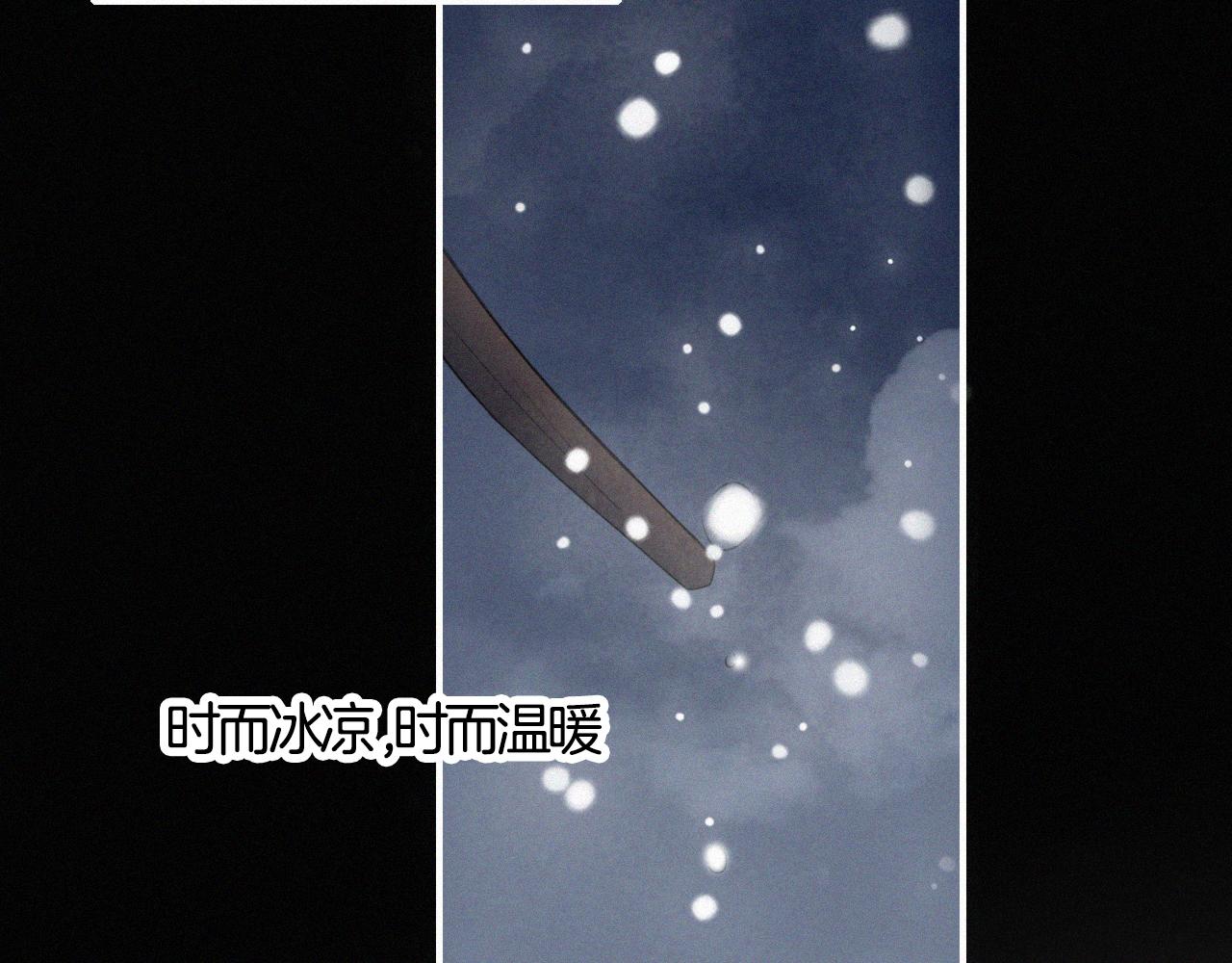第157夜 灼热之雪95