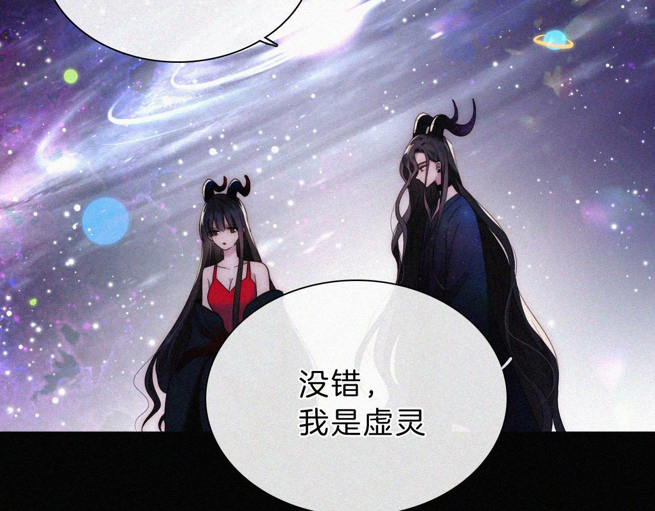 第201夜 第一只虚灵65