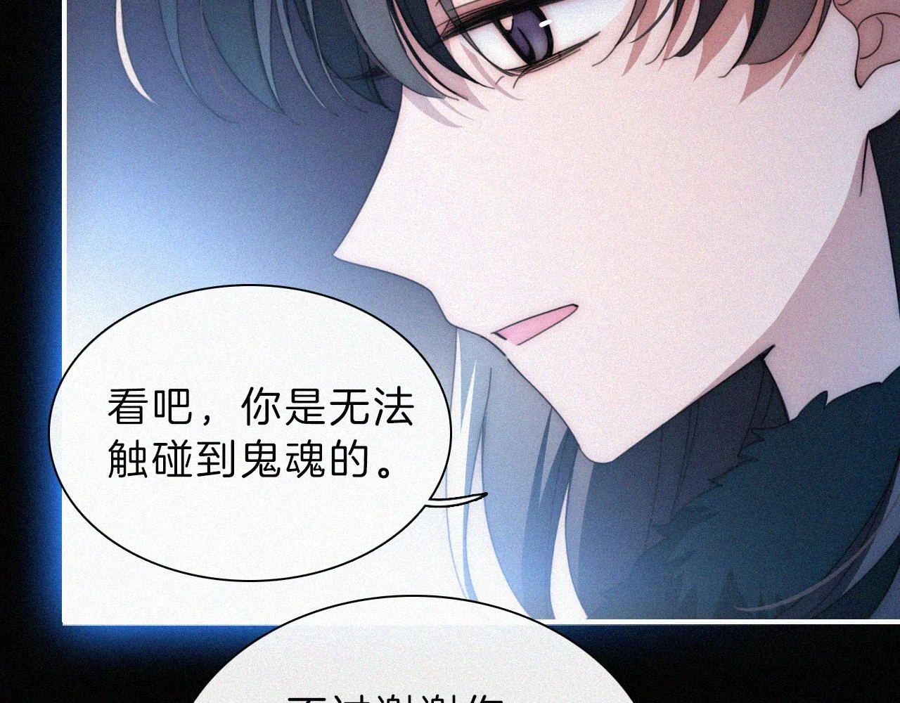 第196夜 消散的思念34