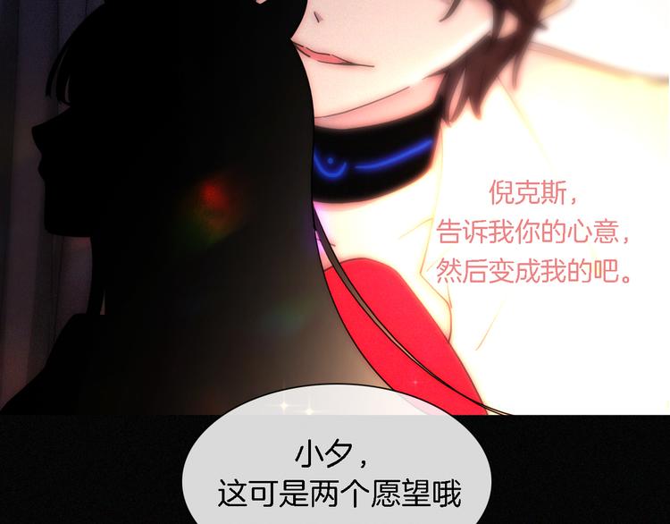 第92夜 心跳不已的生日宴114