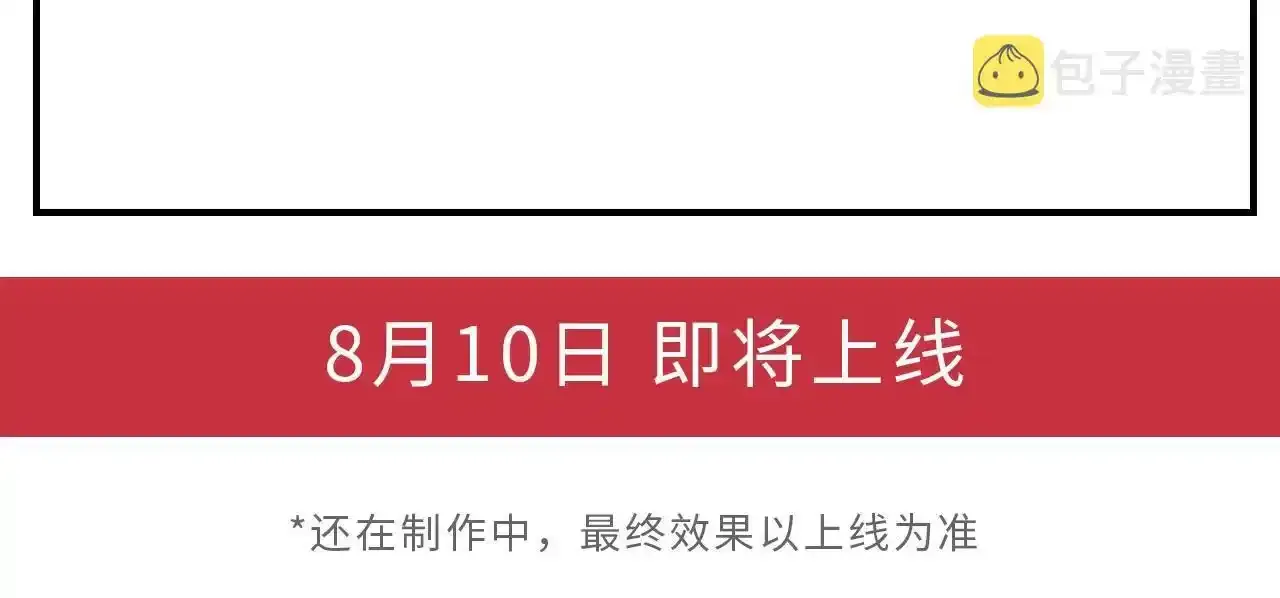 《偏偏宠爱》新作即将上线！3