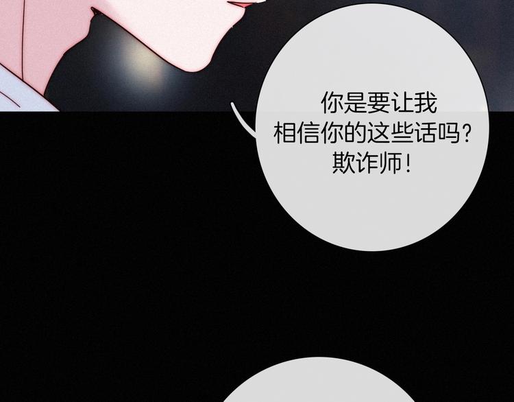 第54话 魔女的命运200