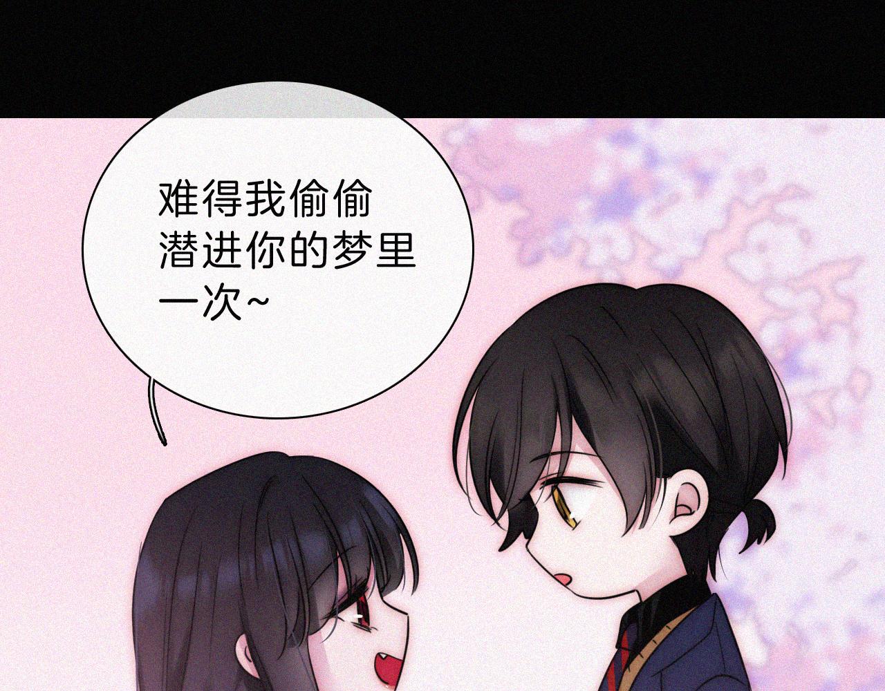 番外 可爱的神明52