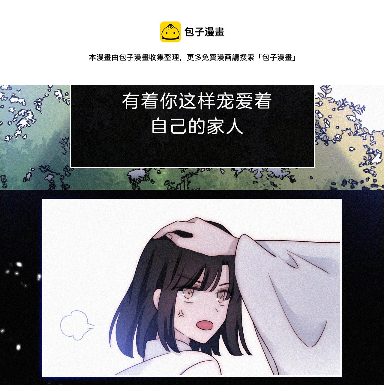 第165夜 义无反顾40