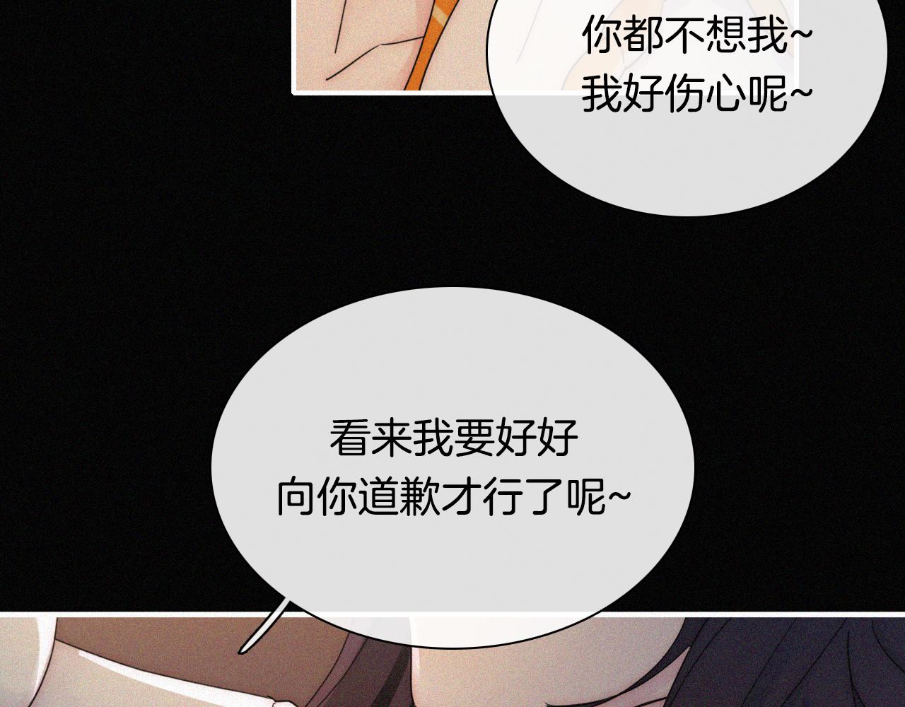 第158夜 赔罪52