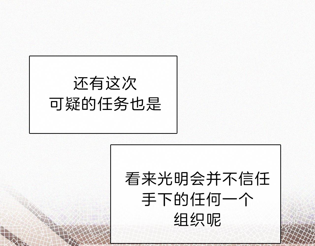 第177夜 捉弄,联手？74