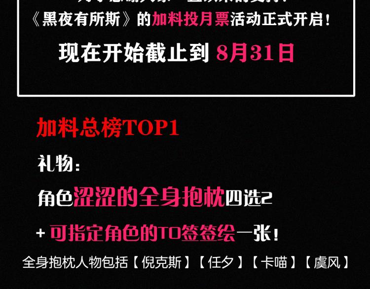 第141夜 猩红的黑90
