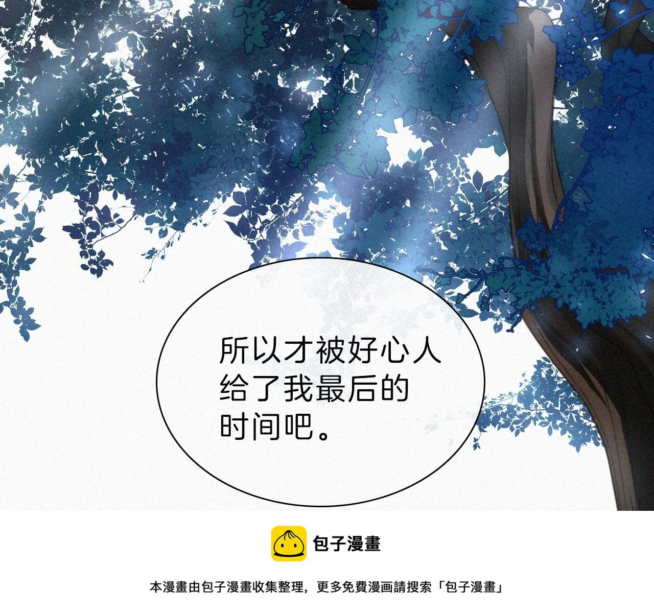 第197夜 赋予之人49