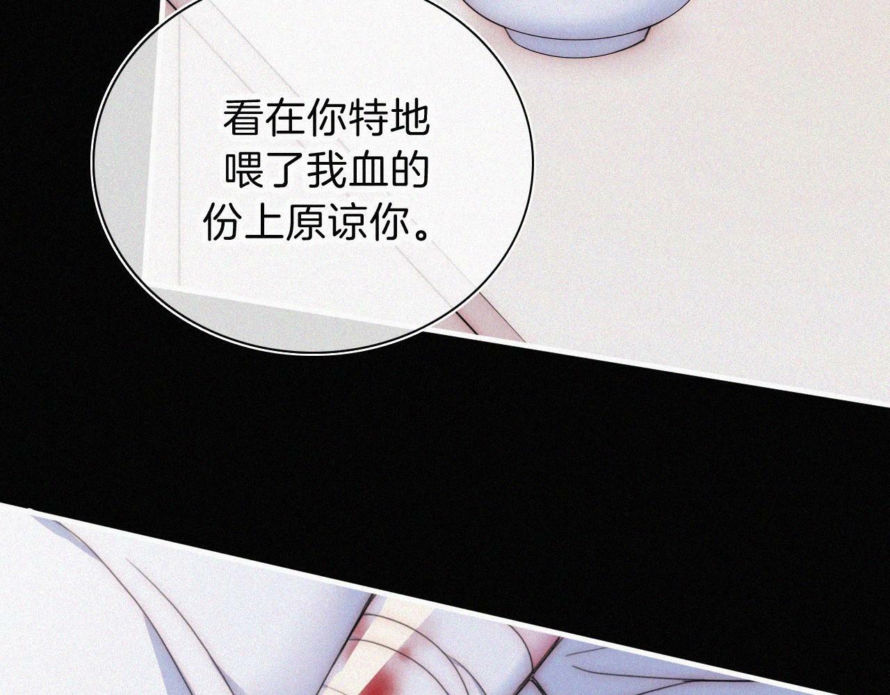 第208话 吸血77