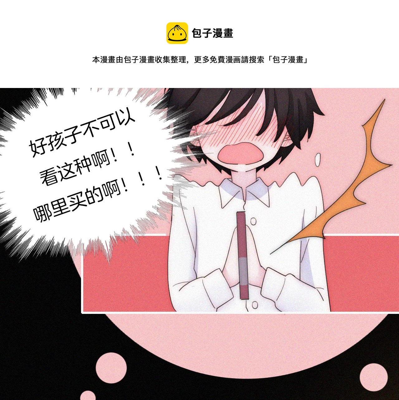 元旦特别篇76