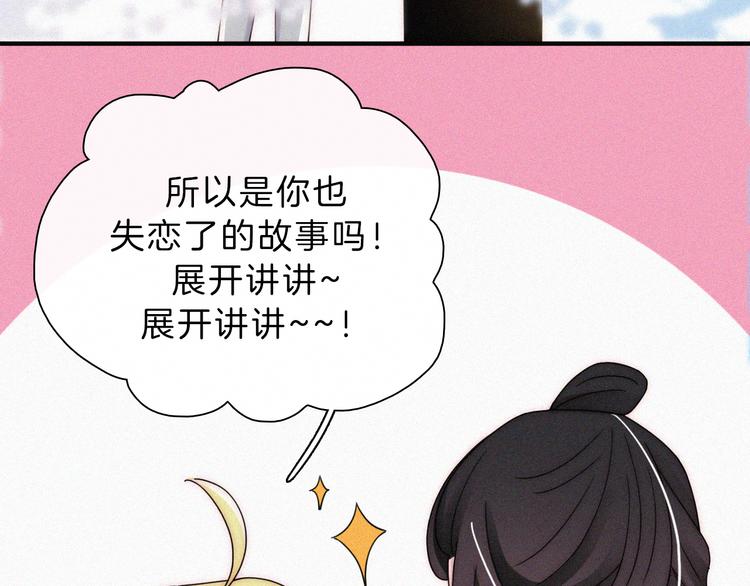 第127夜 【番外】我们（下）62