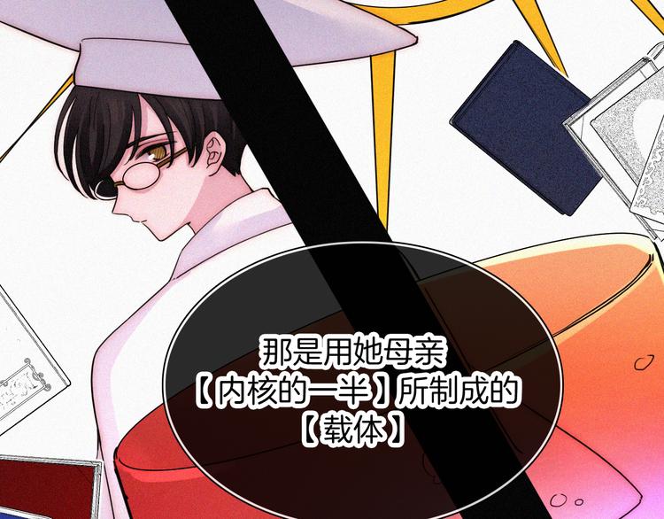 第124夜 神明诉说的秘密66