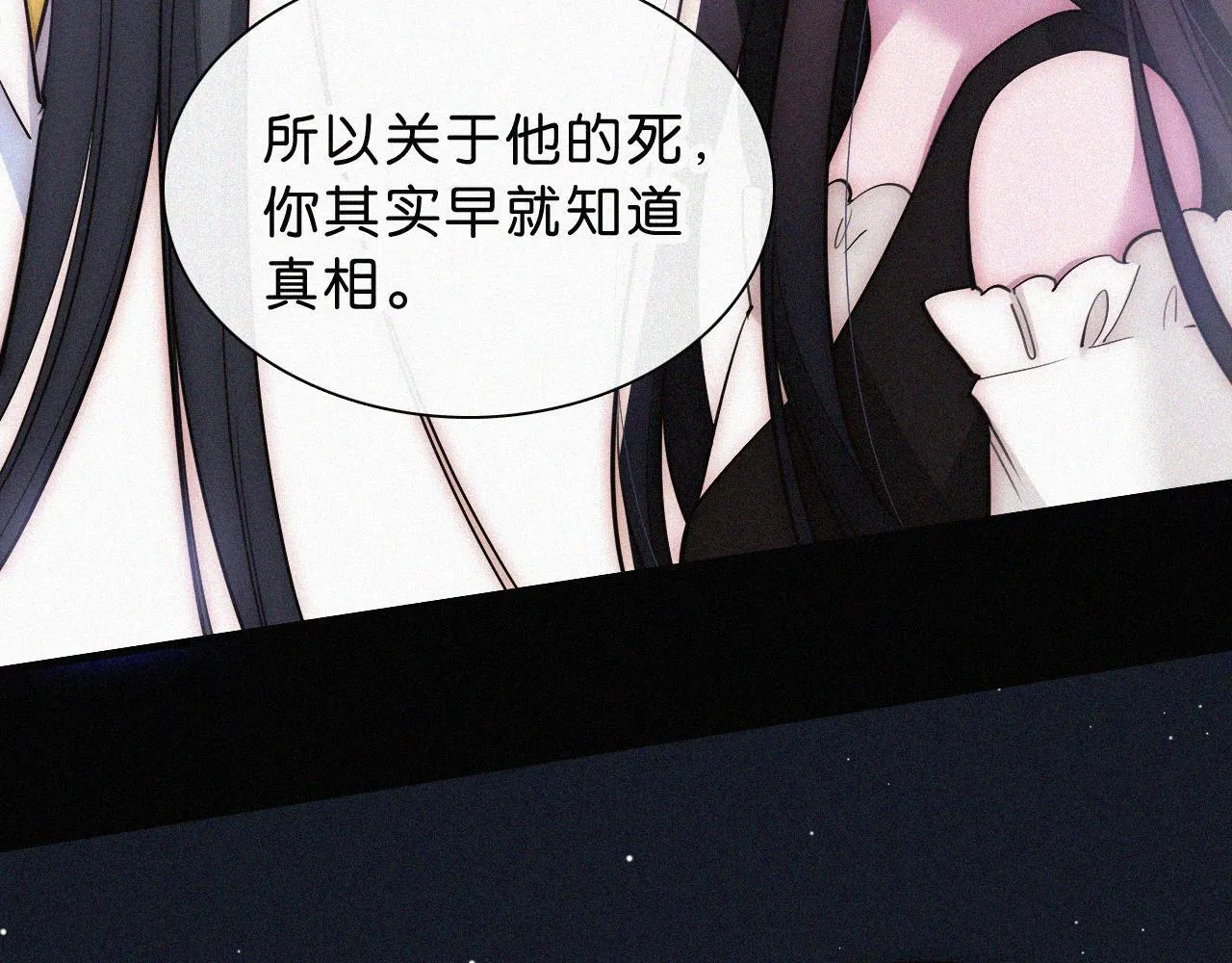 第229夜 内鬼？55
