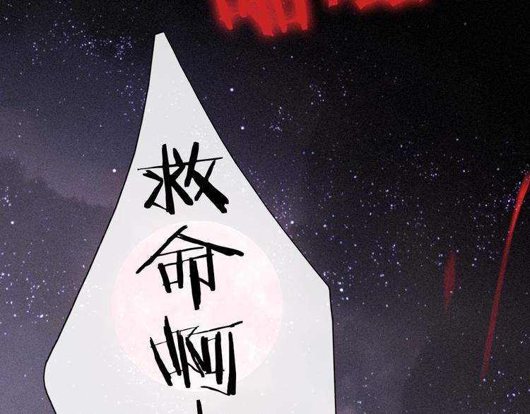 第87夜 来自神明的声音116