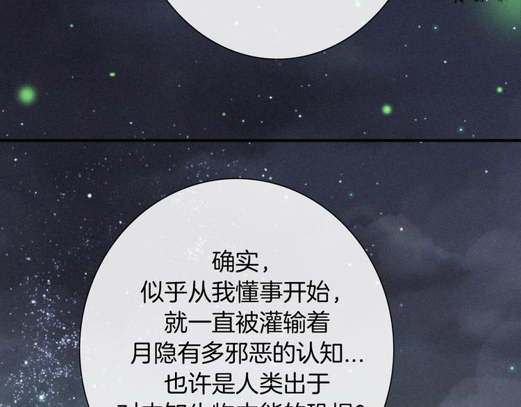 第70夜 罪罚146