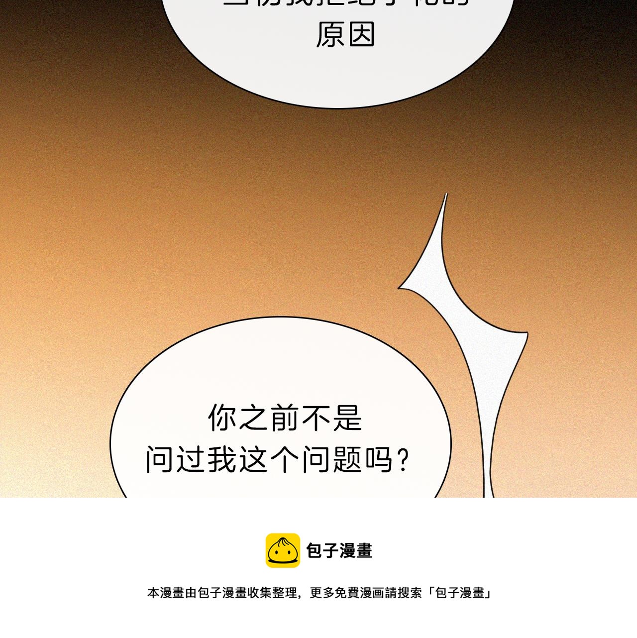 第164夜 坦白76