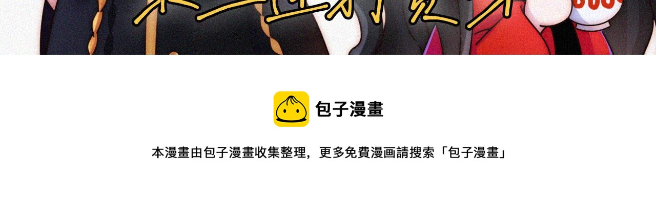 第156夜 星光再会101