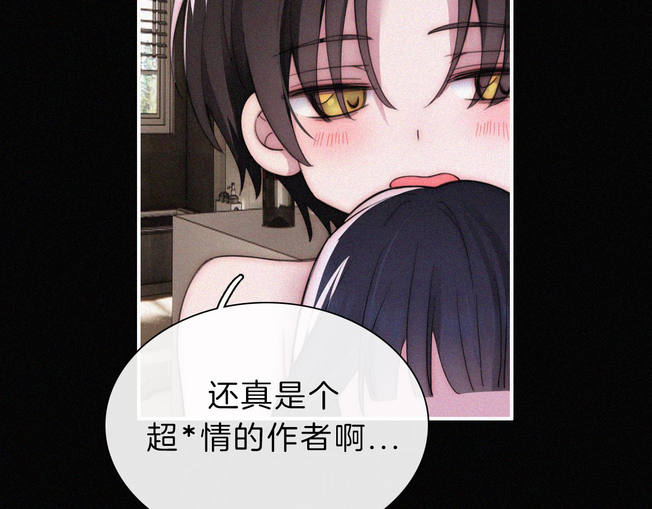番外 今夜结束前73