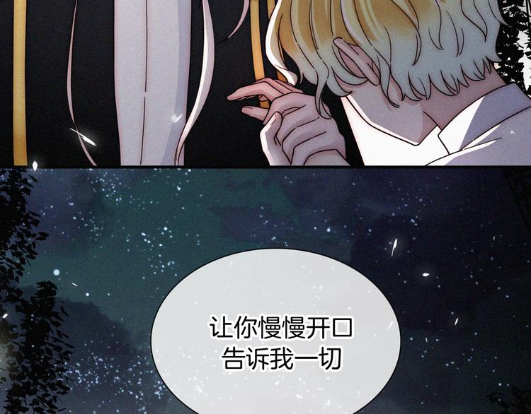 第99夜 触摸到的心跳19