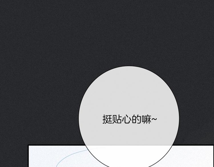 番外 写给我的黑夜女神74