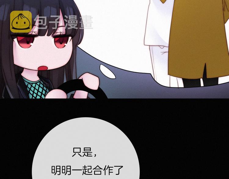 番外 黑夜薄荷糖122