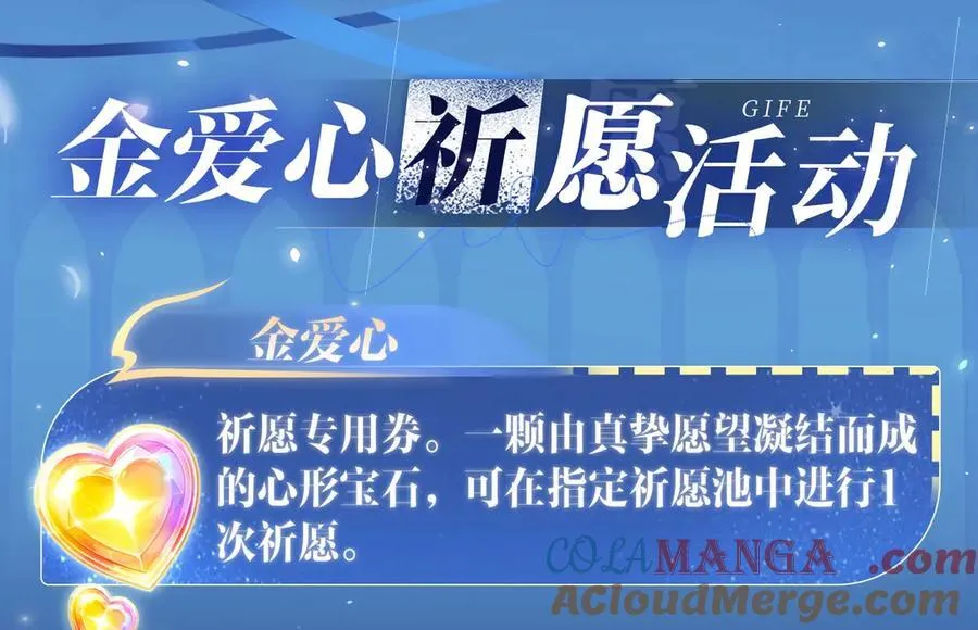 特典祈愿：天使与恶魔交锋 聆听圣心陨落~22