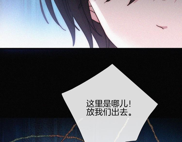 第88夜 环颈的魔力炸弹104