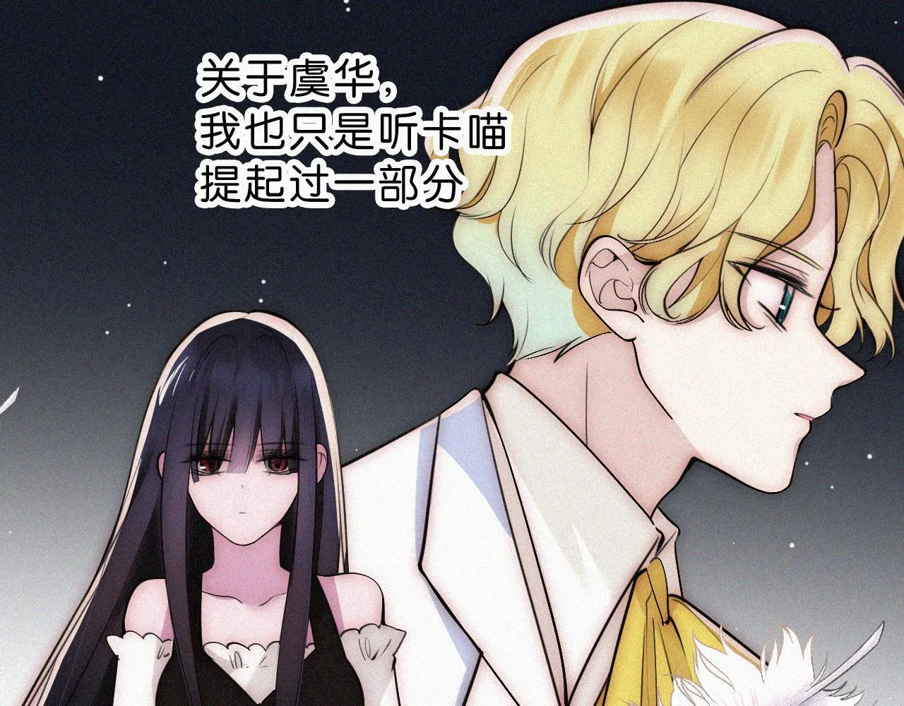 第229夜 内鬼？56