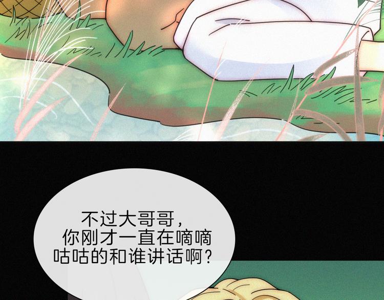 第118夜 名为爱11