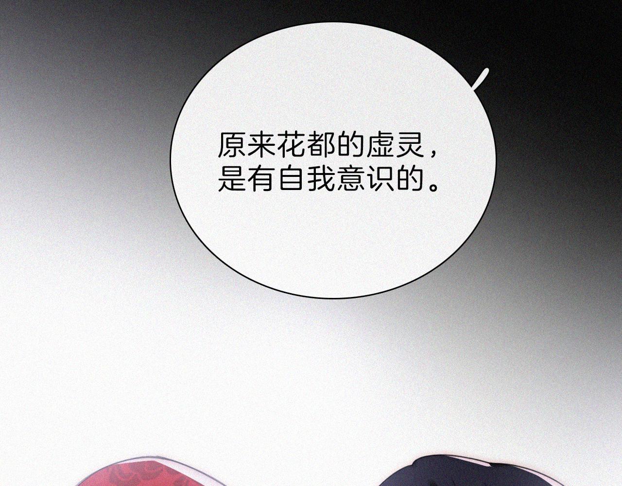 第191夜 虚灵的意识33