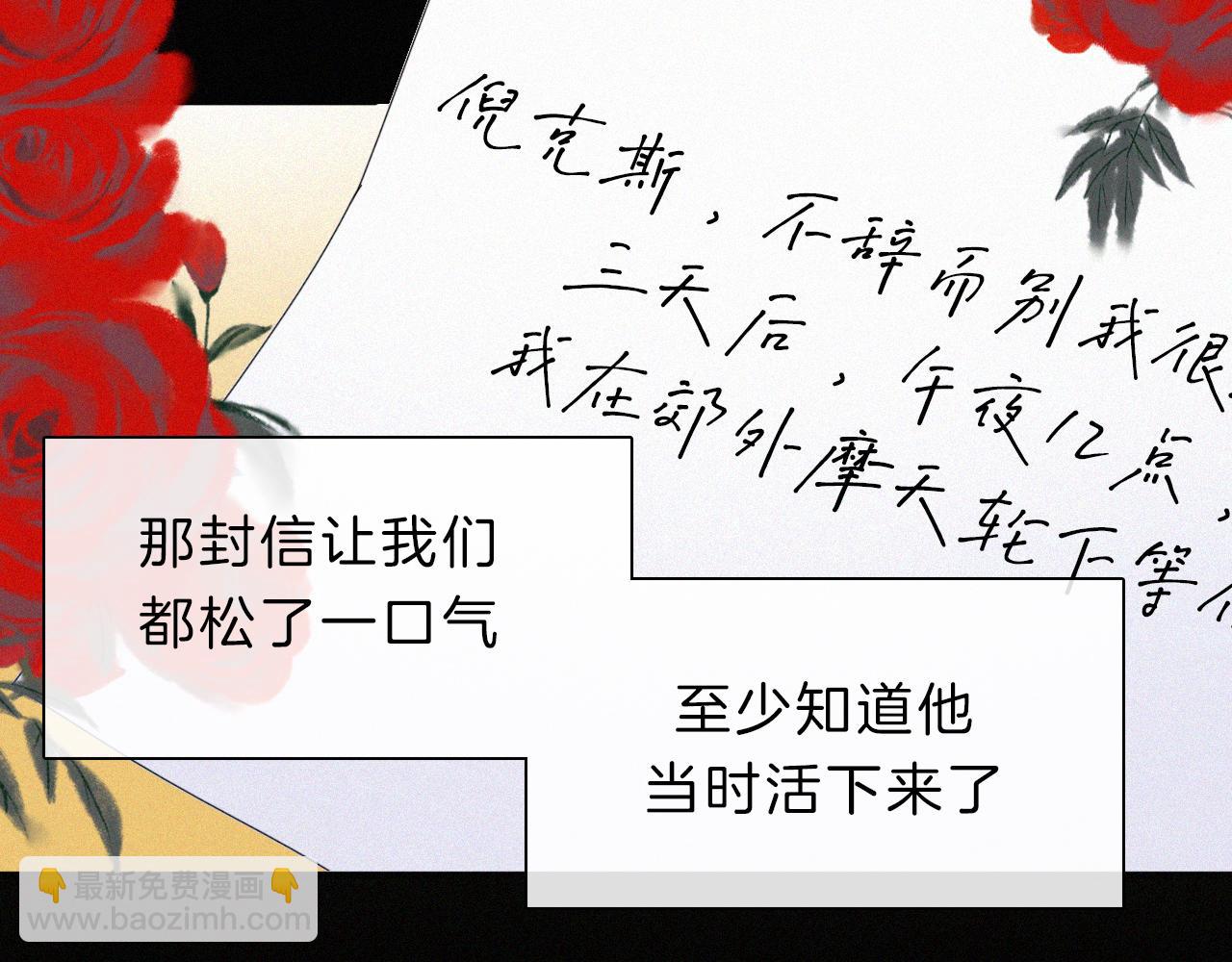 第154夜 爽约的神明68