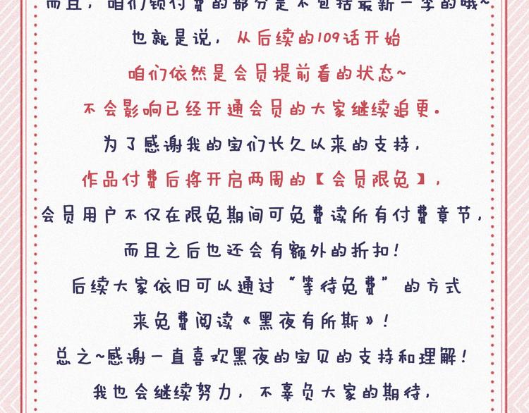 第136夜 终于等到你！108