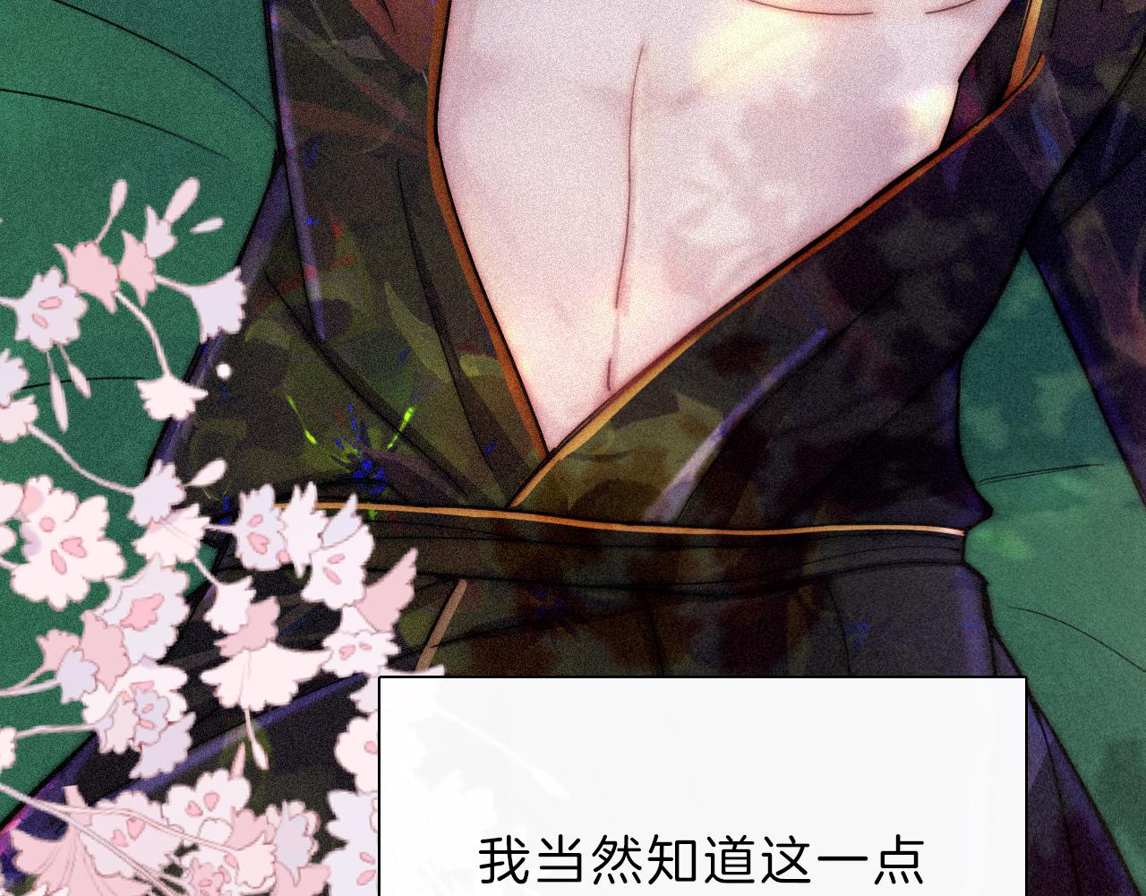 第168夜 花下死3