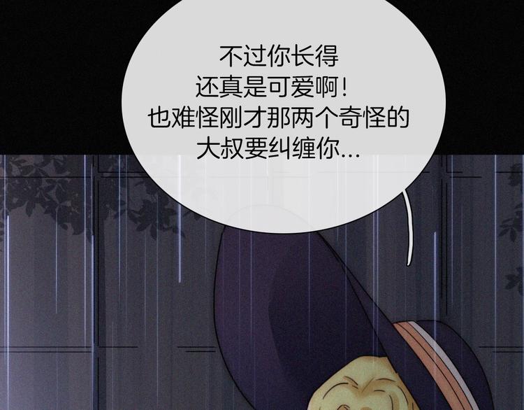 第95夜 天使的名字57
