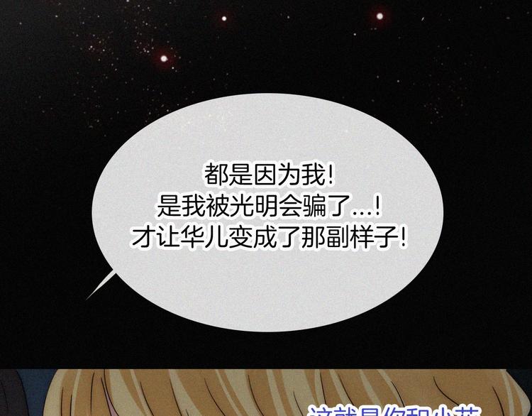 第101夜 揭晓的阴影72