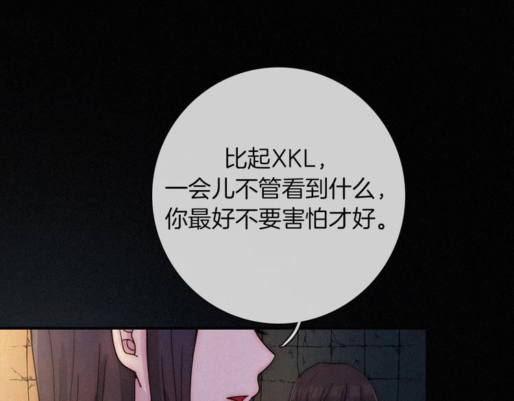 第68夜 来自人类的“恶”84