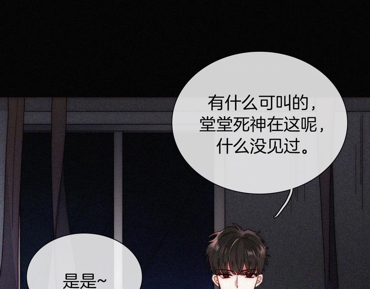 特别篇 今夜夜不眠21