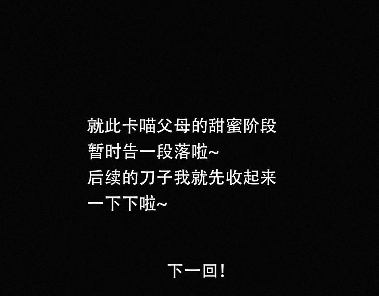 特别篇 天使的爱情（下）78