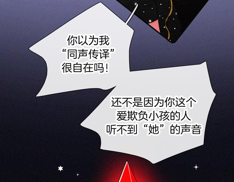 第124夜 神明诉说的秘密49